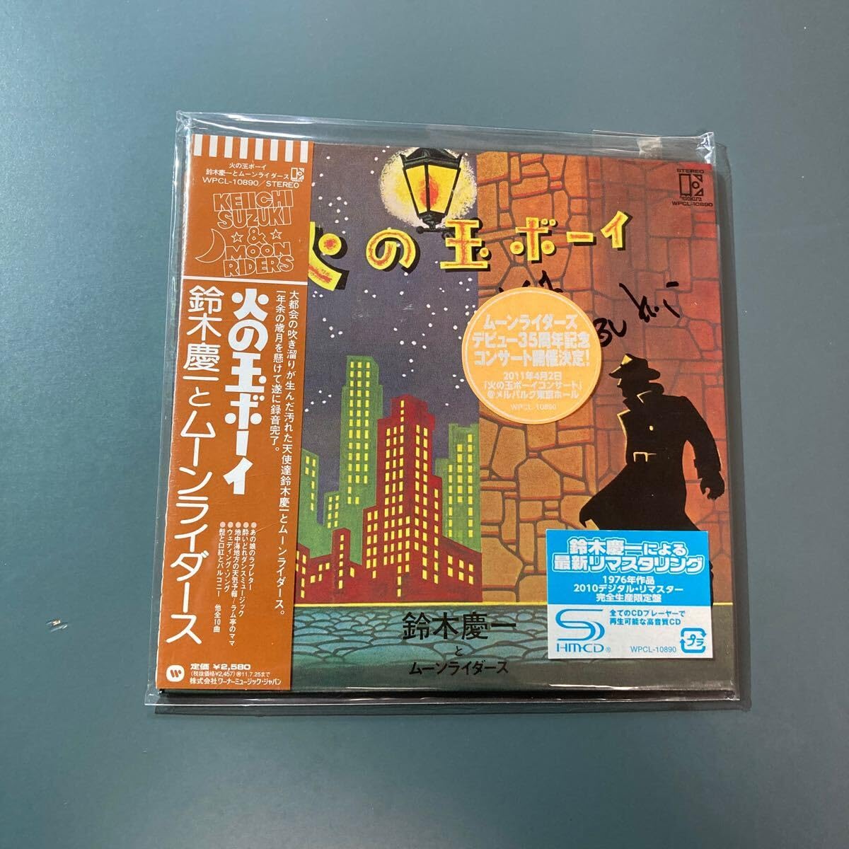 レコード　ムーンライダーズ　火の玉ボーイ　LP　送料込み 鈴木慶一とムーンライダース火の玉ボーイ (LP) - パライソレコード