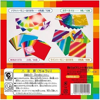 Amazon | ショウワノート グリムホビー 45色調教育おりがみ 150mm 23