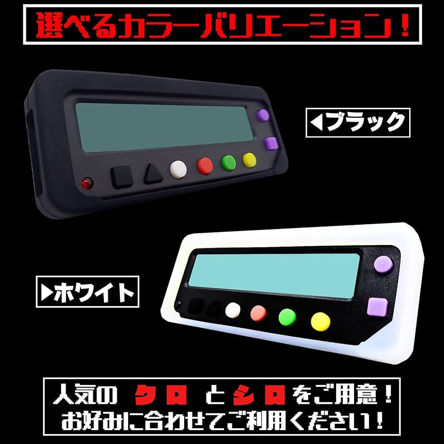 カチカチくん　×5個セット Amazon.co.jp: BK-STYLE カチカチ くん カバー のみ 小役