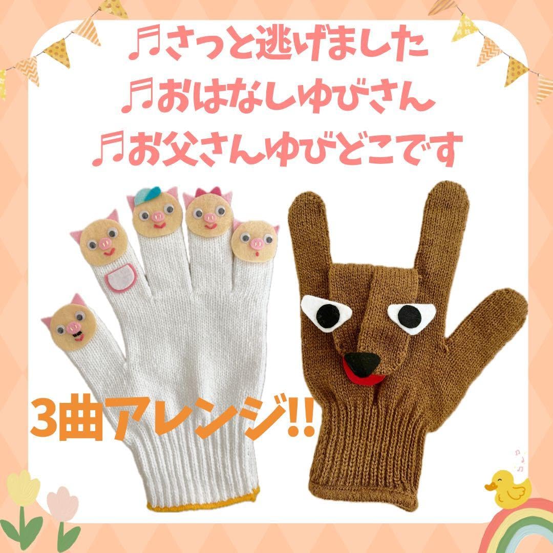 Amazon.co.jp: さっとにげました おはなしゆびさん 手袋シアター 保育