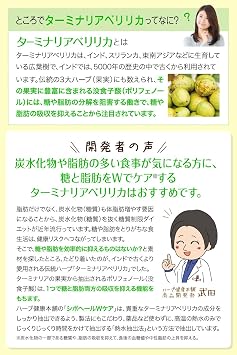 Herb Health Honpo Chevy Hair, W Care, 60 Tablets Food with Functional Claims, Terminaria Bellyca, Sugar, Fat Reduction Absorption