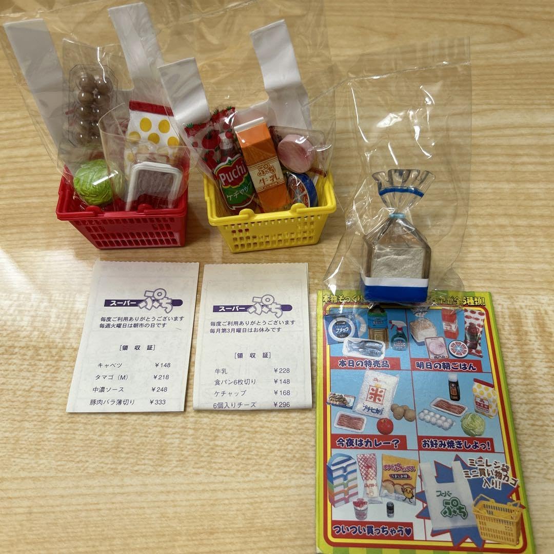 リーメント ぷちスーパー2 全5種 色違い有り【開封品】 - メルカリ