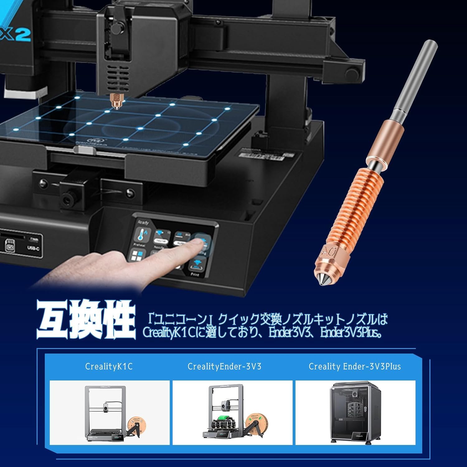 Amazon.co.jp: クイックスワップ K1Cノズル 0.2/ 0.4mm Ender 3 V3
