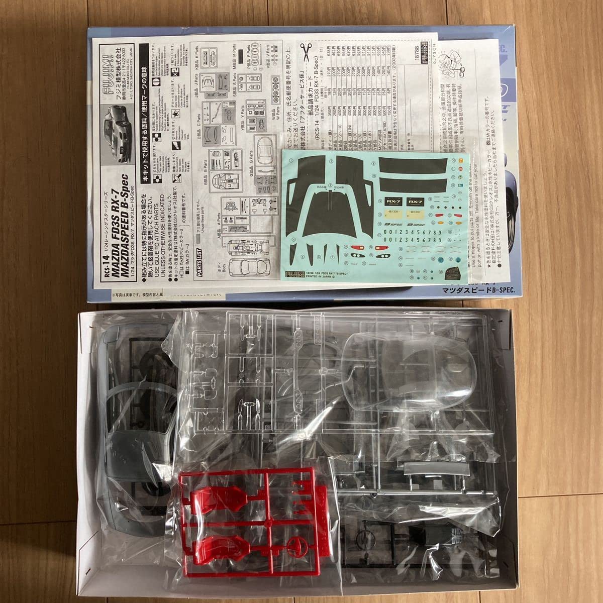 Amazon.co.jp: マツダスピード RX-7 ツーリングキットBスペック : おもちゃ