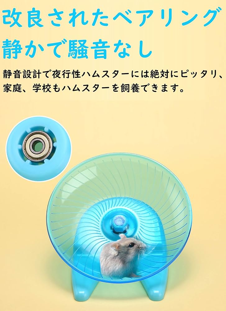 Amazon.co.jp: Hakona ハムスター 回し車サイレントホイール