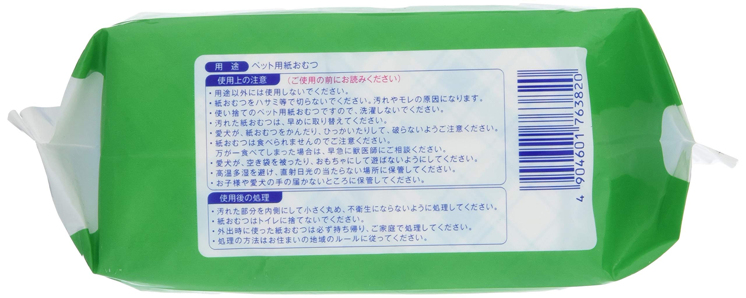 Amazon | P.one 男の子のためのマナーおむつおしっこ用 小型~中型犬 15