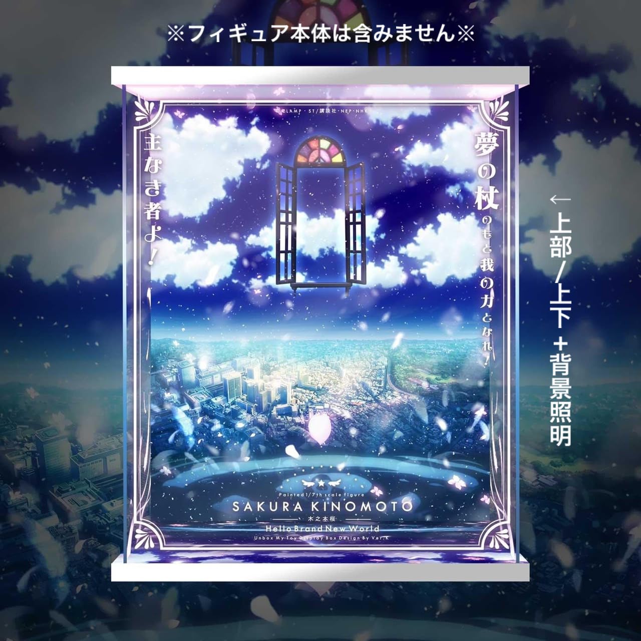 木之本桜 Hello Brand New World 木之本桜 Hello Brand New World