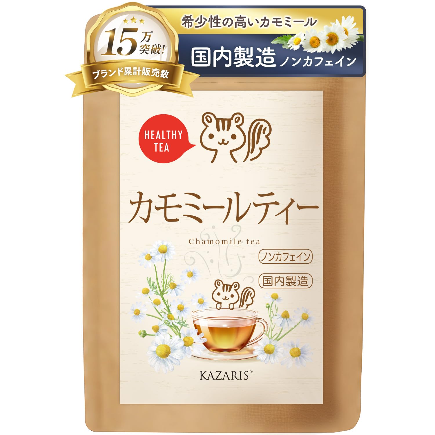 Amazon.co.jp: 【予防医療士監修】 カモミールティー 国内製造 1g×60包