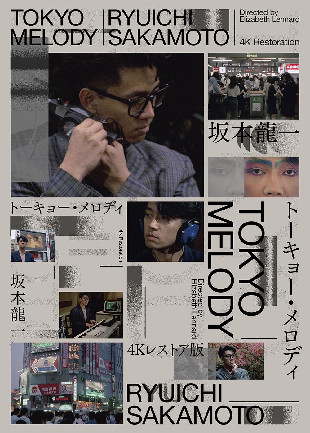 Amazon.co.jp: 【メーカー特典あり】Tokyo Melody Ryuichi Sakamoto