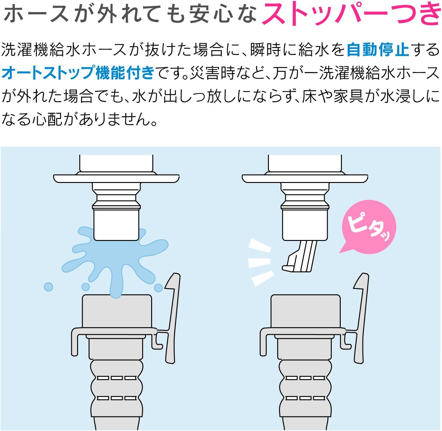 gaona Sunday Dad Washing Machine for One-Touch Water Supply Joint