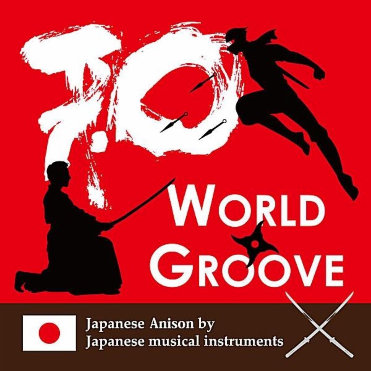 The World Groove