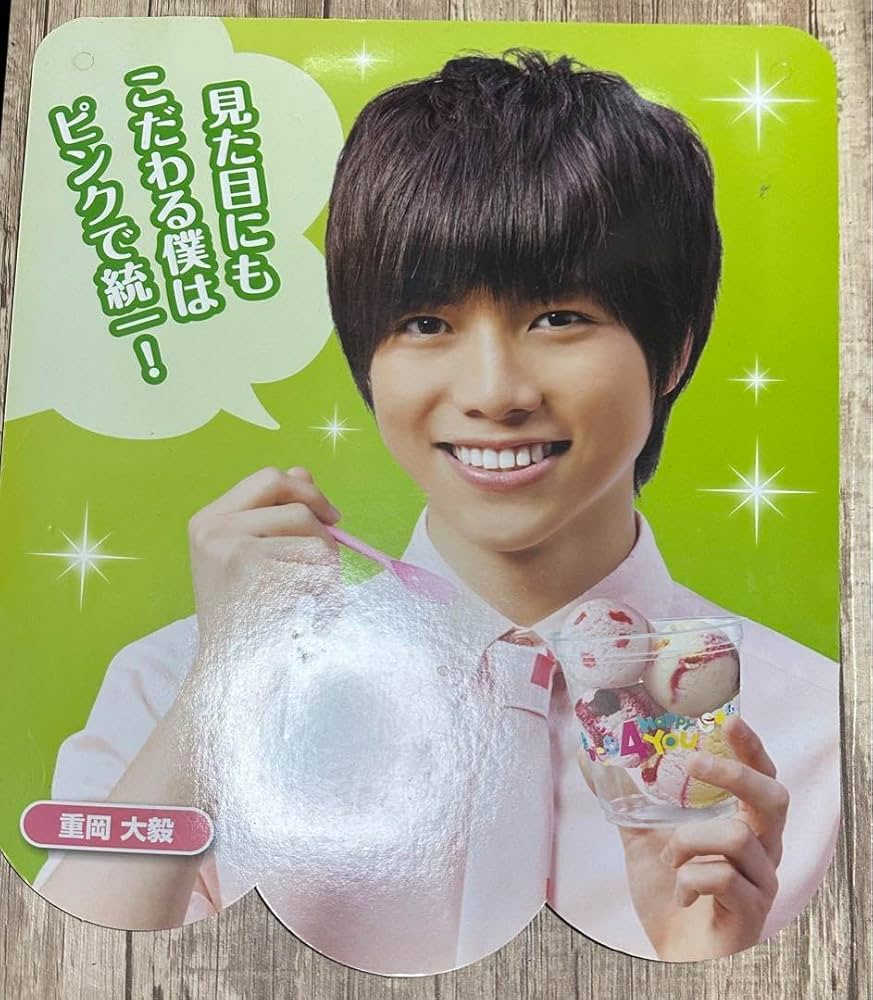 ポスター　重岡大毅 ポスター B2ポスター 重岡大毅 「ジャニーズWEST LIVE TOUR 2021