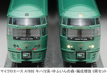 Amazon | Nゲージ A7892 キハ72系 ゆふいんの森 編成増強 5両セット