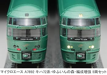 Amazon | Nゲージ A7892 キハ72系 ゆふいんの森 編成増強 5両
