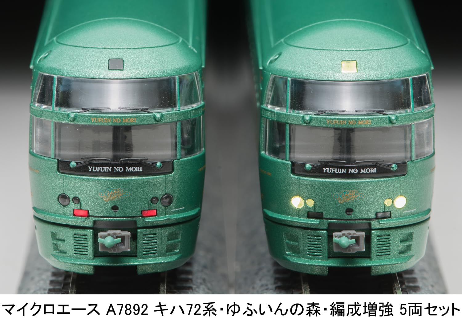 Amazon.co.jp: Nゲージ A7892 キハ72系 ゆふいんの森 編成増強 5