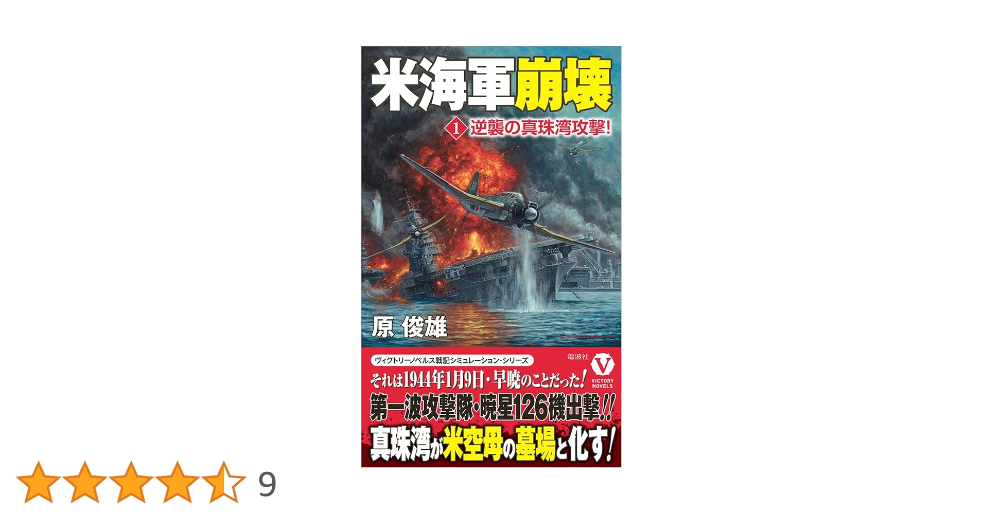 破雲Ⅱ吞海 全4巻セット准上 Amazon | 破云2吞海 (Chinese Edition) [Kindle edition] by 淮