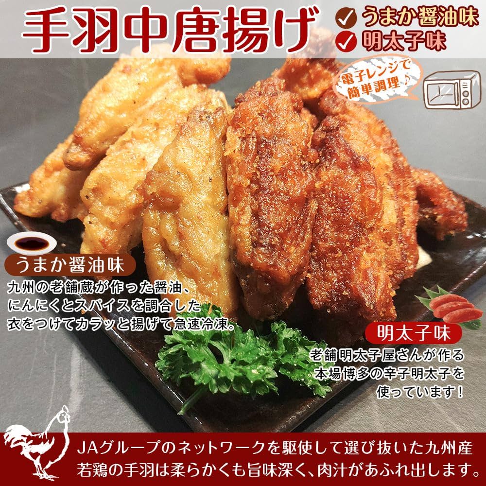 Amazon | 【ラジオショッピング紹介商品】全農チキンフーズの手羽中唐