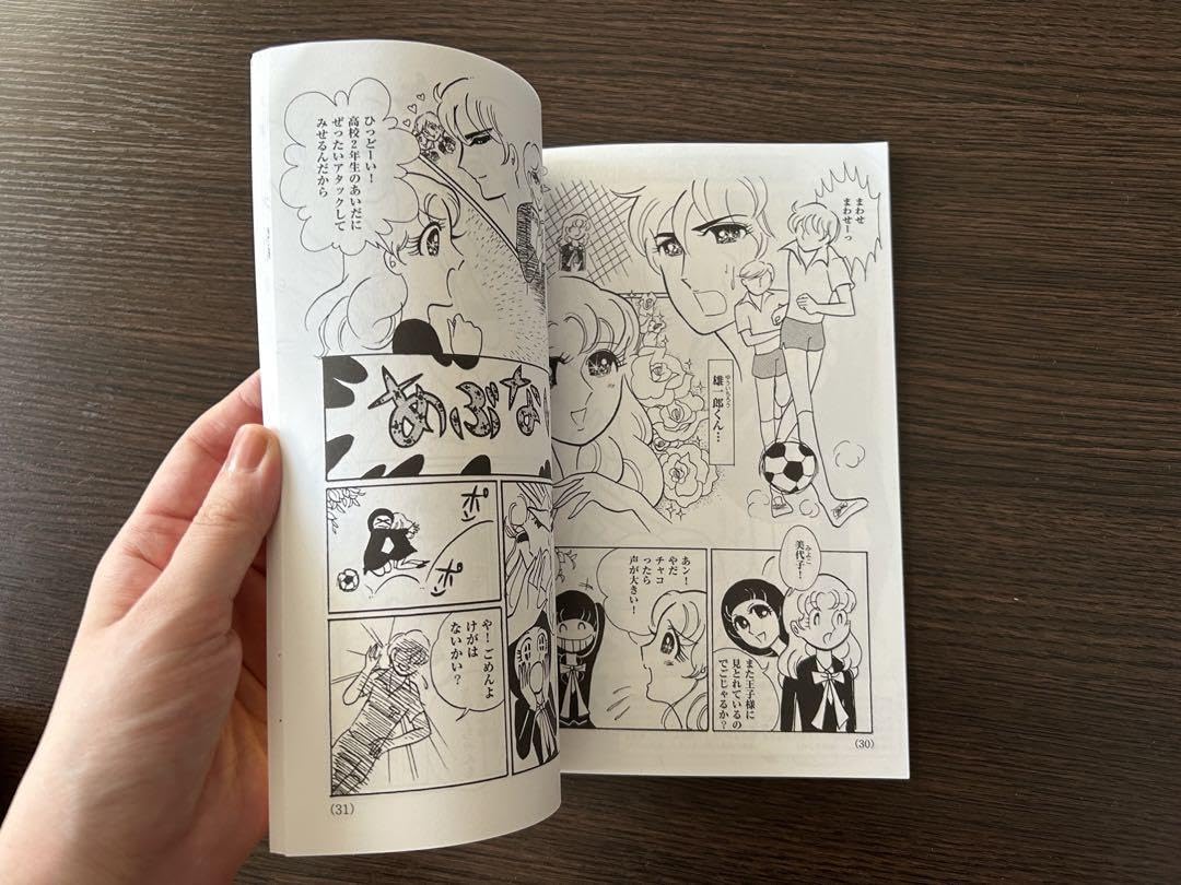 Amazon.co.jp: 星ぽえ夢 漫画 2冊セット : 文房具・オフィス用品 