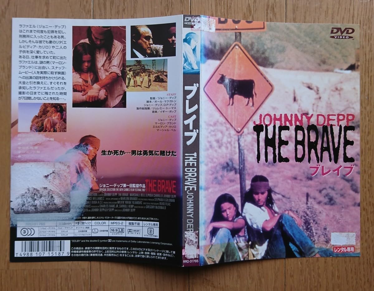 Amazon.co.jp: 【レンタル版DVD】ブレイブ 出演:ジョニー・デップ