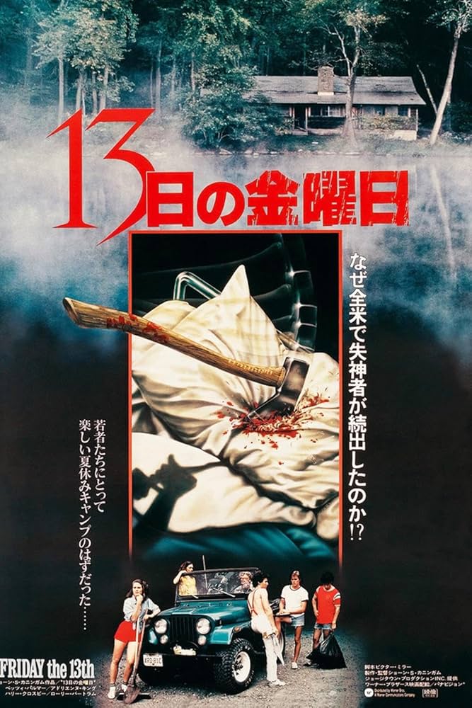 ミュージシャン WACKO MARIA Retro Horror Poster ArtPrint ミュージシャン WACKO MARIA Retro Horror Poster ArtPrint