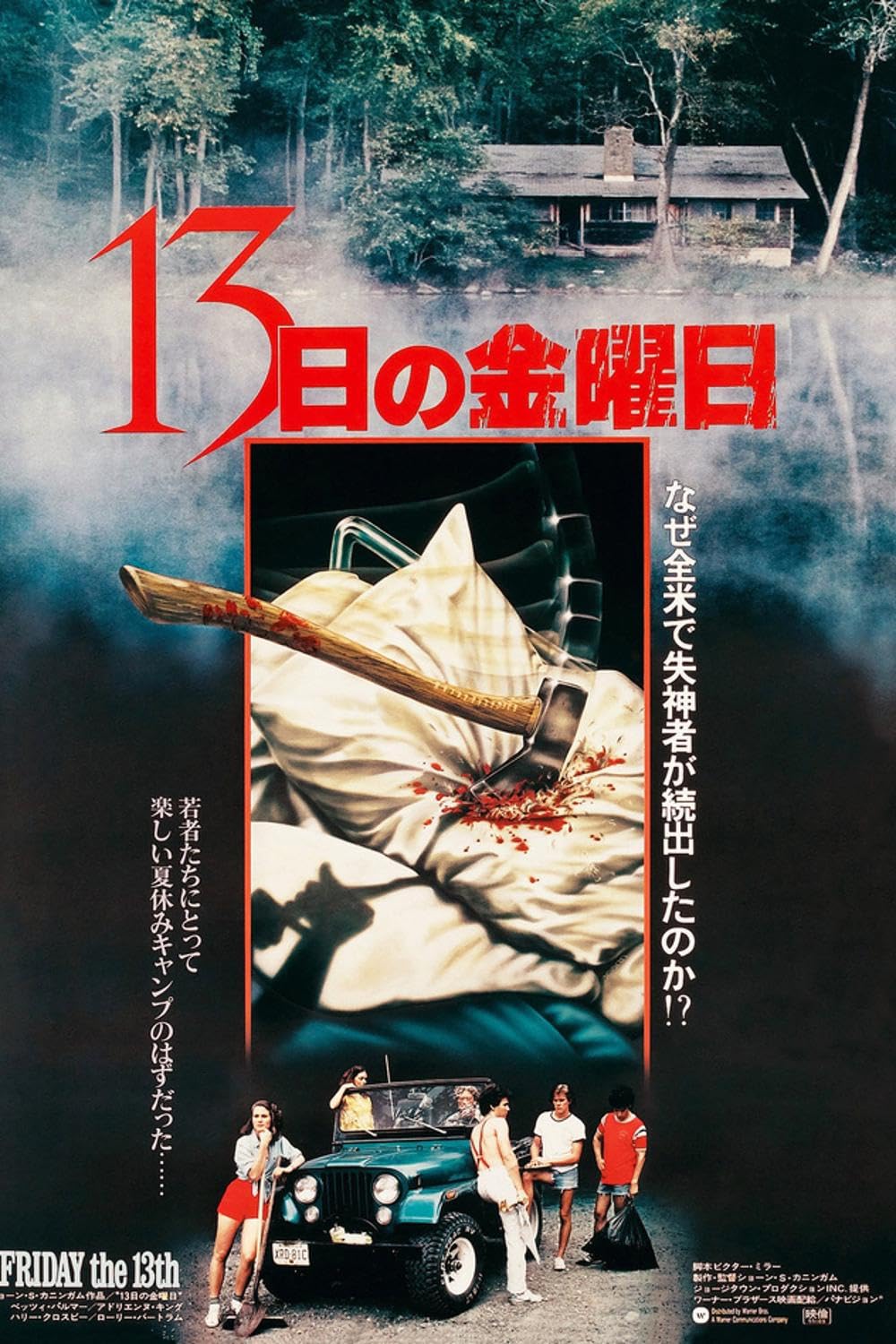 ミュージシャン WACKO MARIA Retro Horror Poster ArtPrint fposter,medium,wall_texture,
