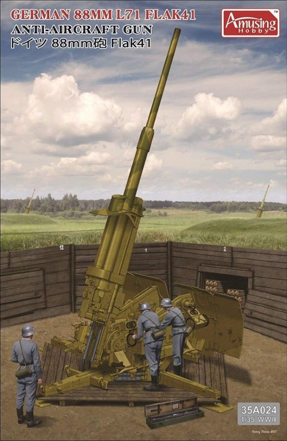 1/35 Amusing Hobby 1/35 ドイツ 88mm砲 Flak41 Amazon | アミュージングホビー 1/35 ドイツ軍 88mm砲 Flak41