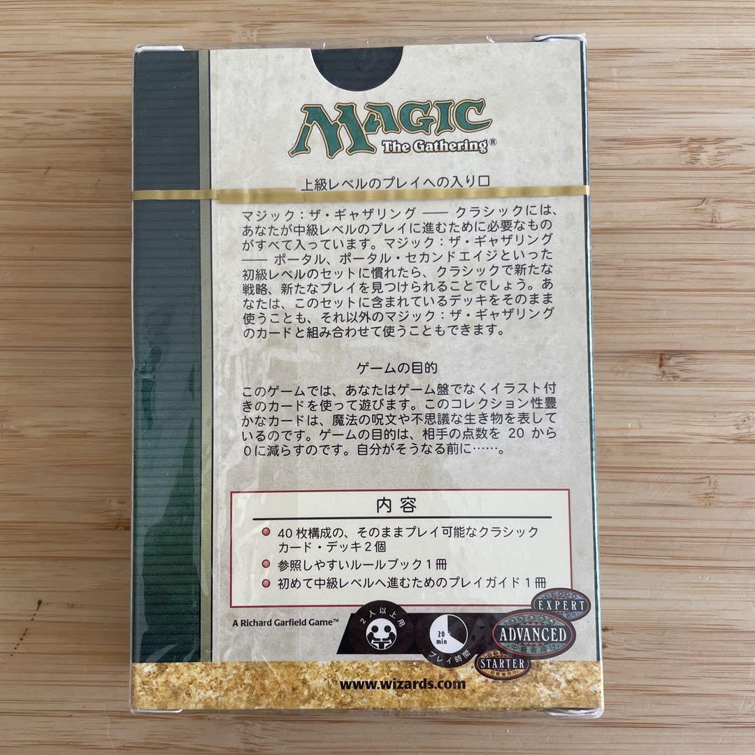Amazon.co.jp: マジックザギャザリング クラシック 第六版 日本語版