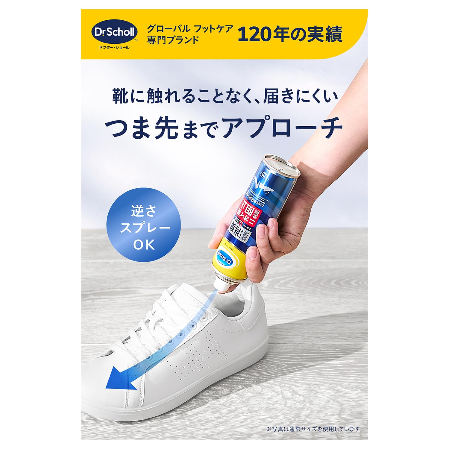 Amazon.co.jp: Dr.Scholl 靴専用 【消臭・抗菌靴スプレー】瞬間消臭
