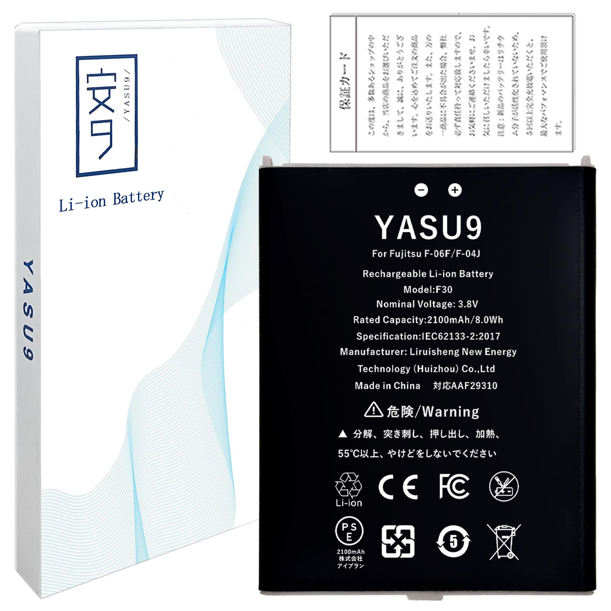 YASU9 fo Fujitsu F-06F/F-04J バッテリー互換 容量2100mAh F30電池 PSE認証 交換修理用【No Tool】 | 対応機種：NTT Docomo F-06F/F-04J/F-08E；対応電池型番：F30/AAF29310