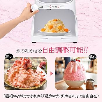  Ice かき氷機 業務用　ふわふわ台湾かき氷対応　家庭用としても。 71uv2M5lRZL._UF350,350_QL80_.jpg