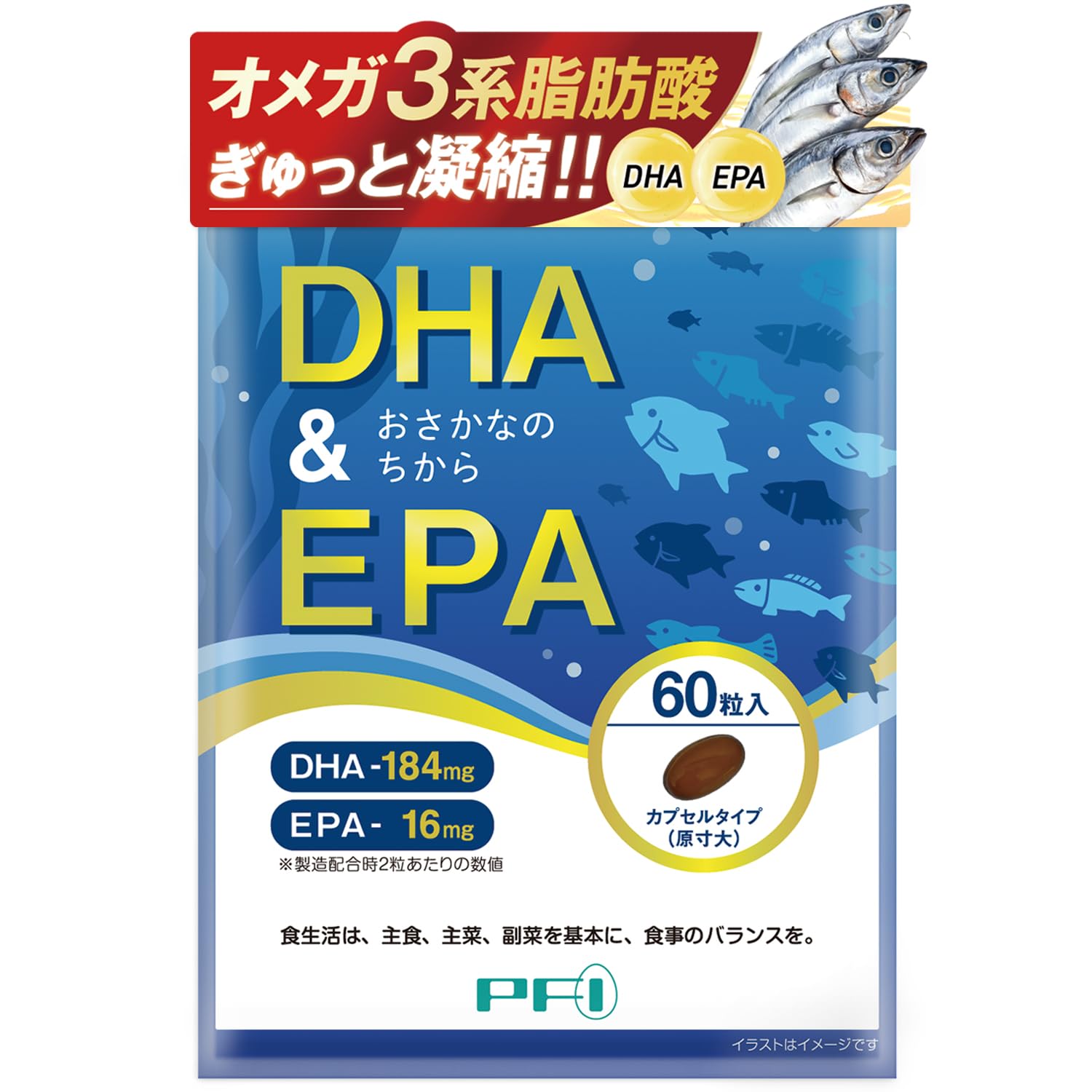 健やかな脳や血管の発育と健康維持のために！【新世代オメガ3 サプリ】 脳や血管の健やかな発育と健康維持のための！【吸収力が
