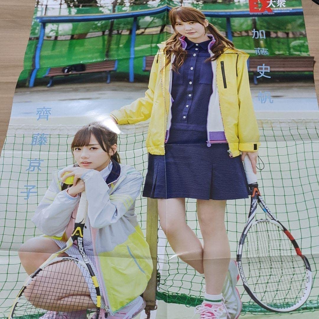 Amazon.co.jp: 齊藤京子 加藤史帆 日向坂46 グラビア グッズ