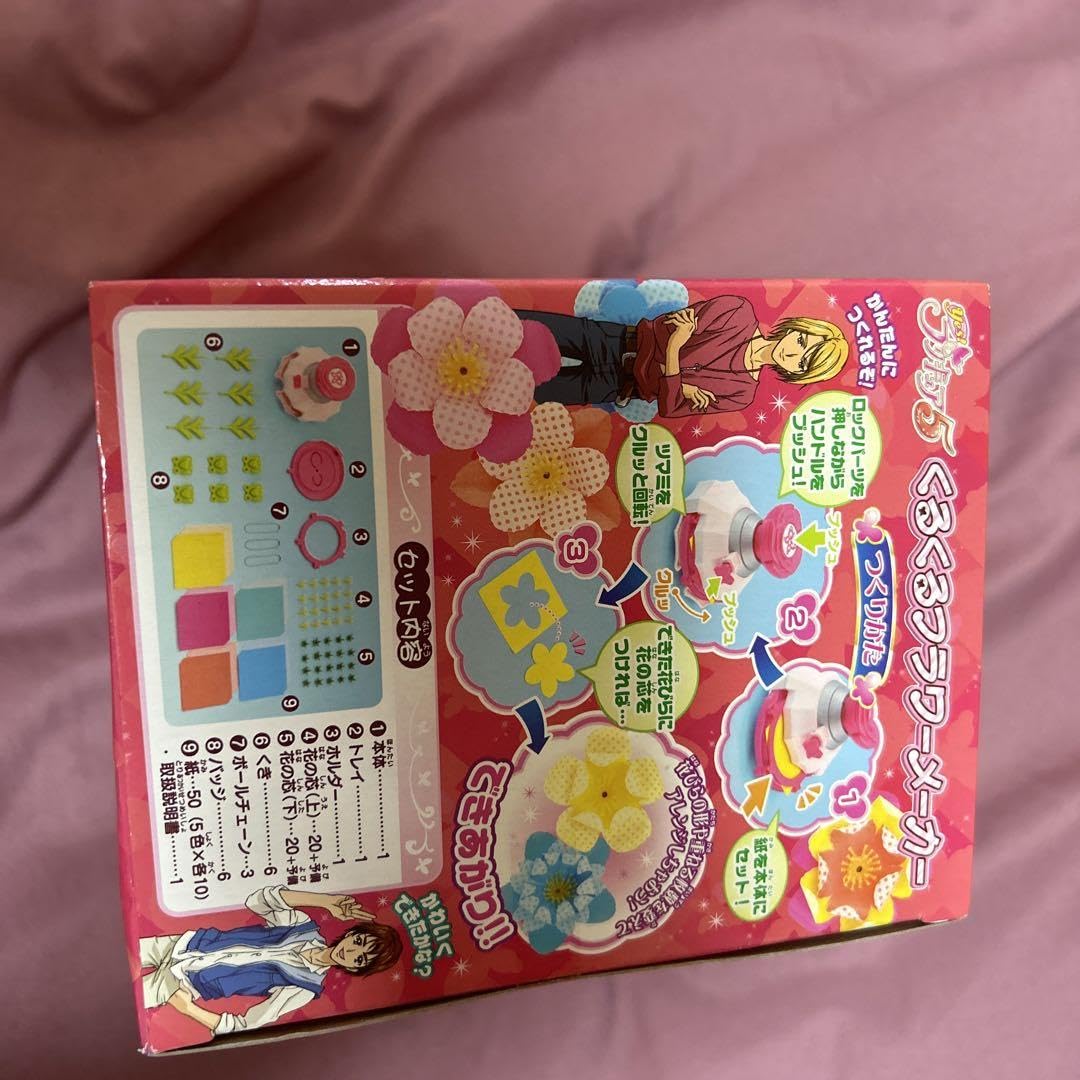 Amazon.co.jp: yes!プリキュア5 くるくるフラワーメーカー