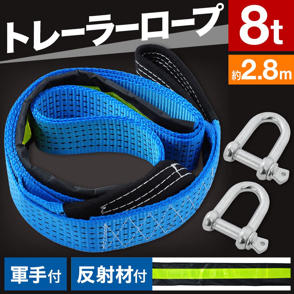 スリングロープ 2.9メートル スリングロープ 2.9メートル スリングロープ 2.9メートル