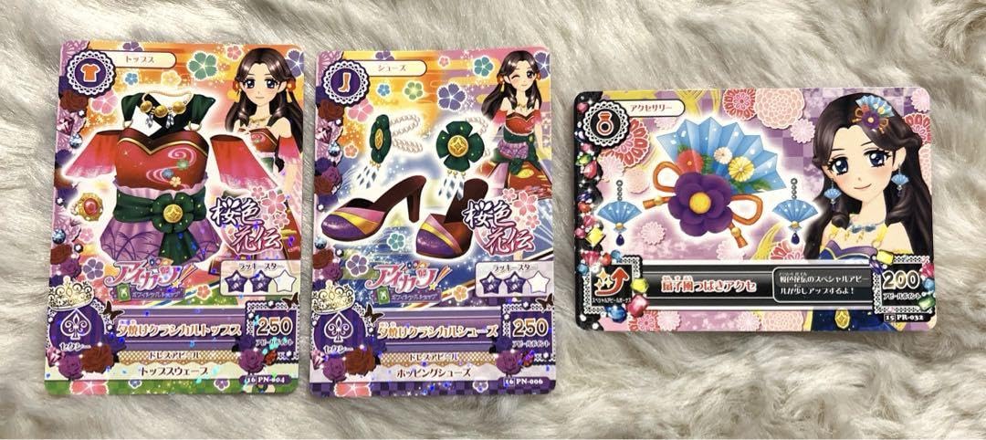 Amazon.co.jp: アイカツカード アイカツオフィシャルショップ限定 桜色