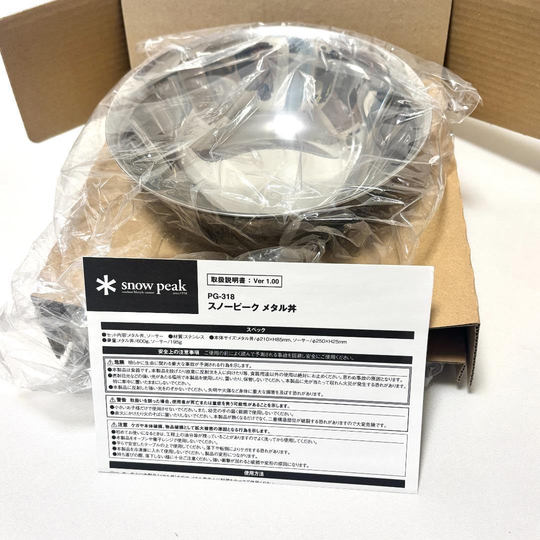 【2個セット】peak ポイントギフト非売品メタル丼 ポイントギフト】スノーピークメタル丼| スノーピーク(Snow Peak)