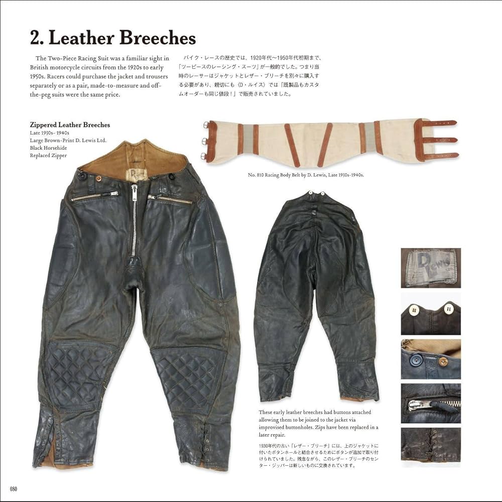 Lewis Leathers: Wings, Wheels and Rock 'n' Roll (English and