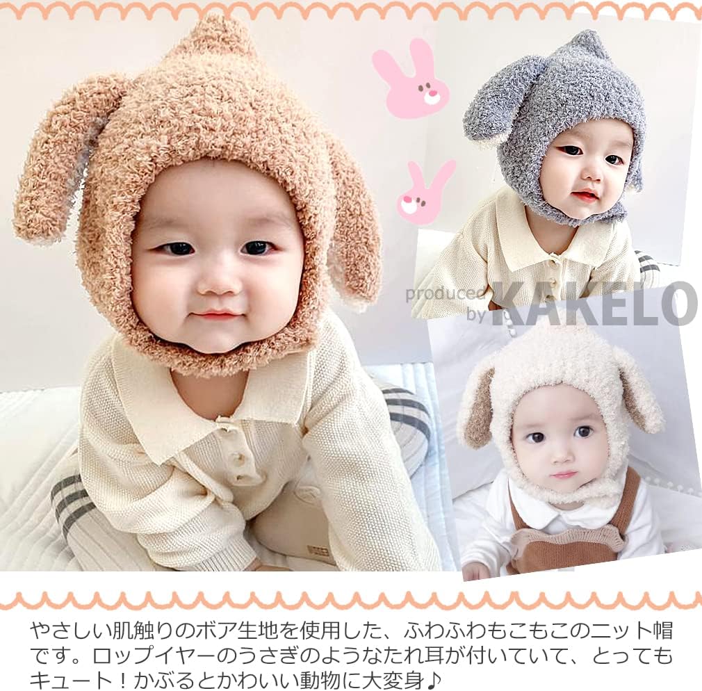 [KAKELO] カケロ ニット帽 赤ちゃん 帽子 うさぎ 耳付き 垂れ耳 ベビー キッズ 子ども あったか 防寒