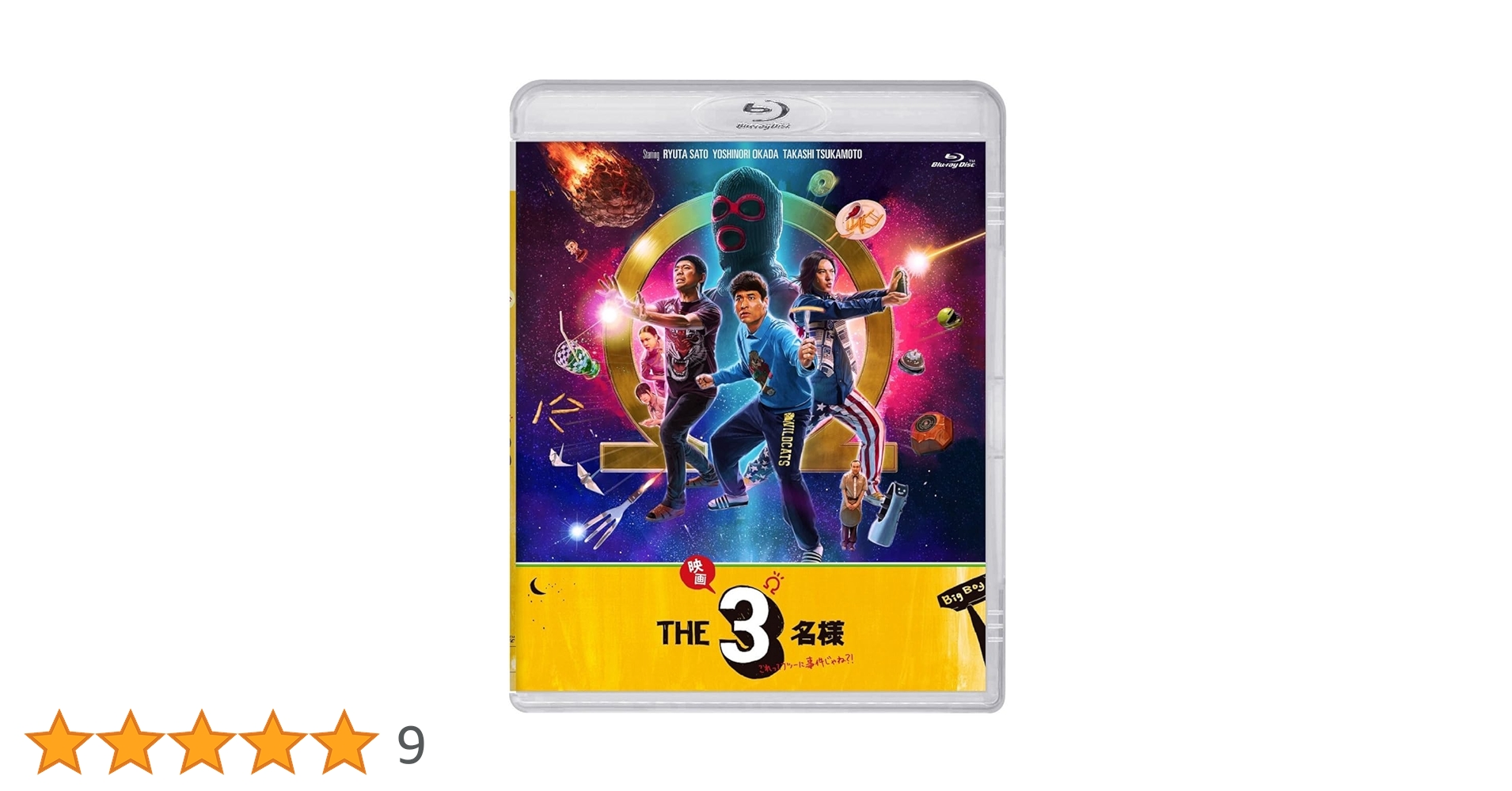 Amazon.co.jp: ドラマ『THE3名様Ω』&『映画 THE3名様Ω〜これって