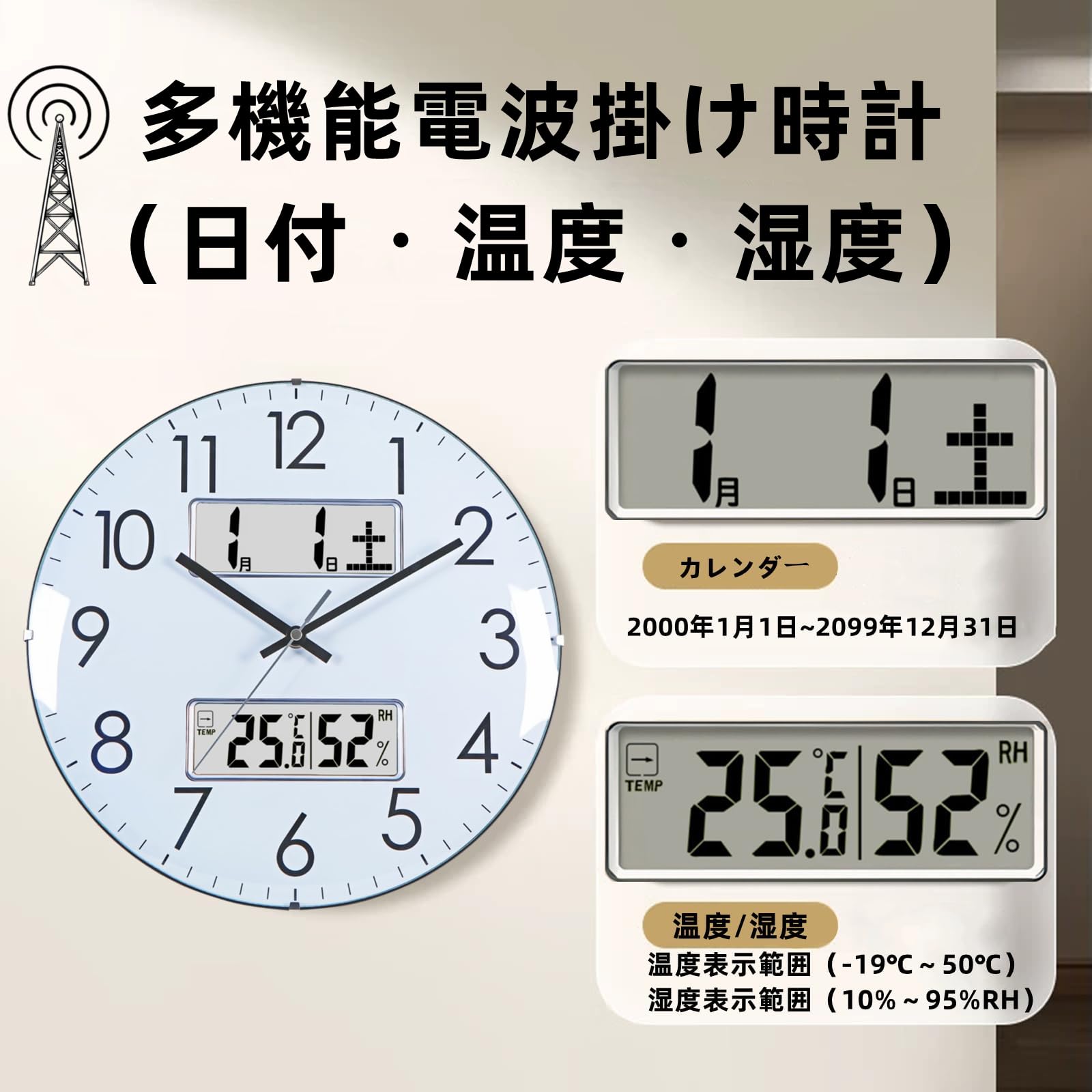 Amazon.co.jp: 掛け時計 電波時計 温度・湿度・日付・曜日表示 33cm