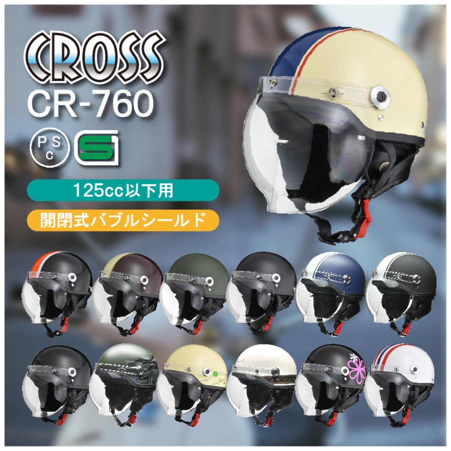 Amazon | リード工業(LEAD) バイクヘルメット ハーフ CROSS バブル 