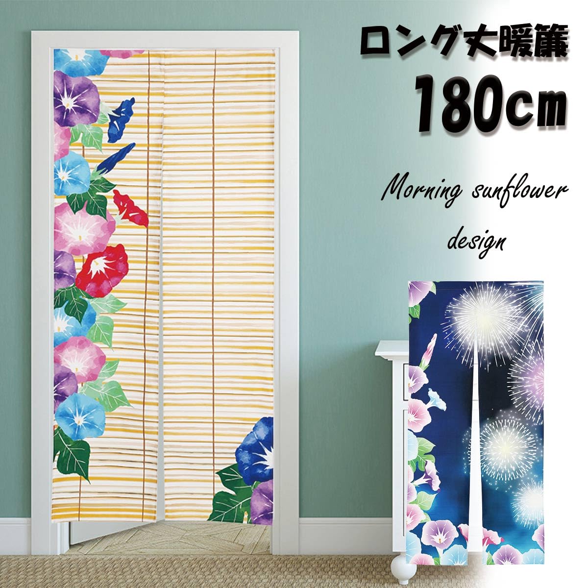 朝顔の麻布のれん一哉 朝顔の麻布のれん一哉