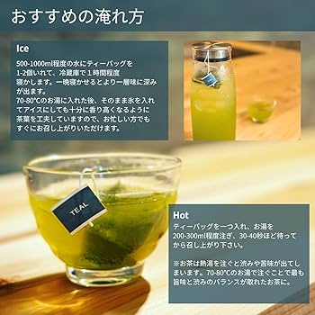 Amazon | TEAL (ティール) 【緑茶×ベルガモット】グリーンアールグレイ