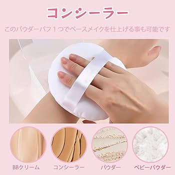 Amazon | Liroyal パウダーパフ (2個セット) 大きい ルース