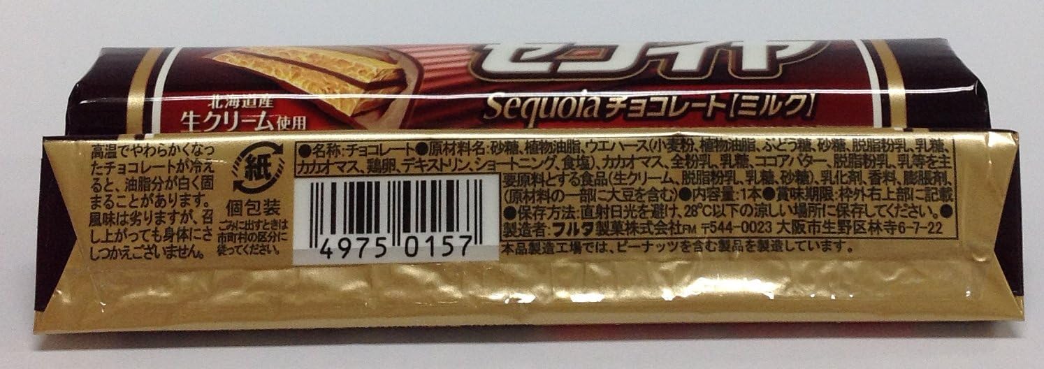 市場 本日ポイント4倍相当 送料無料 フルタ製菓株式会社セコイヤチョコレート ミルク