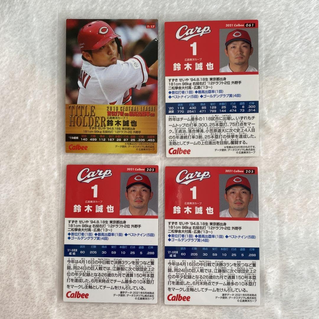 カープグッズ　まとめ売り　鈴木誠也　他 カープ グッズ 鈴木誠也のおすすめ人気商品一覧 通販 - Yahoo!ショッピング