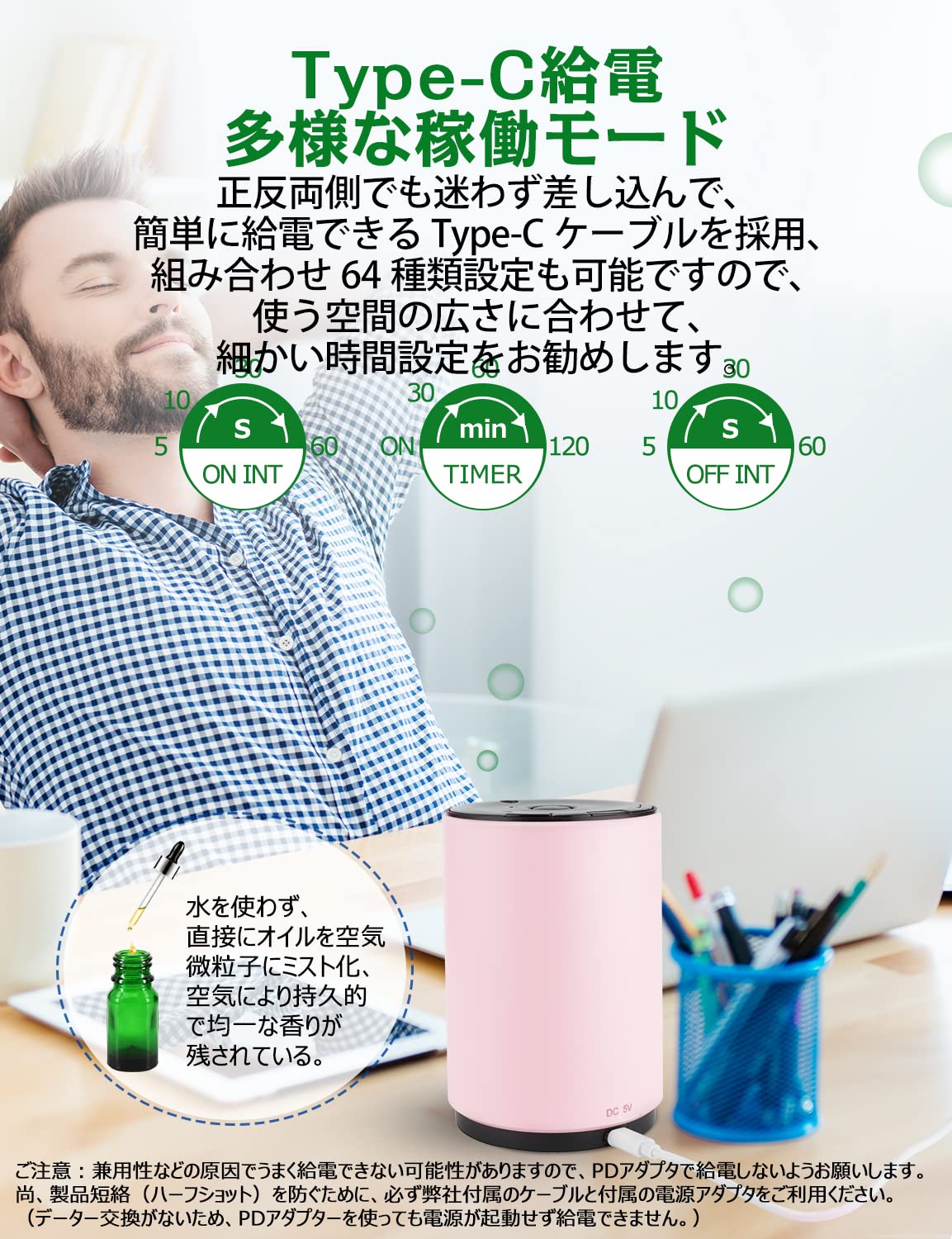 アロマディフューザー ネブライザー式 TYPE-C 給電式 2022ヨガ室