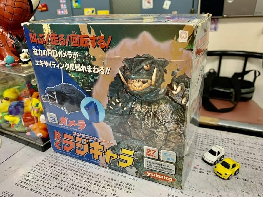 Amazon.co.jp: 怪獣ヒーロー登場凄いラジコン『RCガメラ』箱