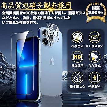 iPhone13 ProMax シルバー 128gb ガラスフィルムおまけつき シズカウィル iPhone 保護フィルム ガラスフィルム iPhone17