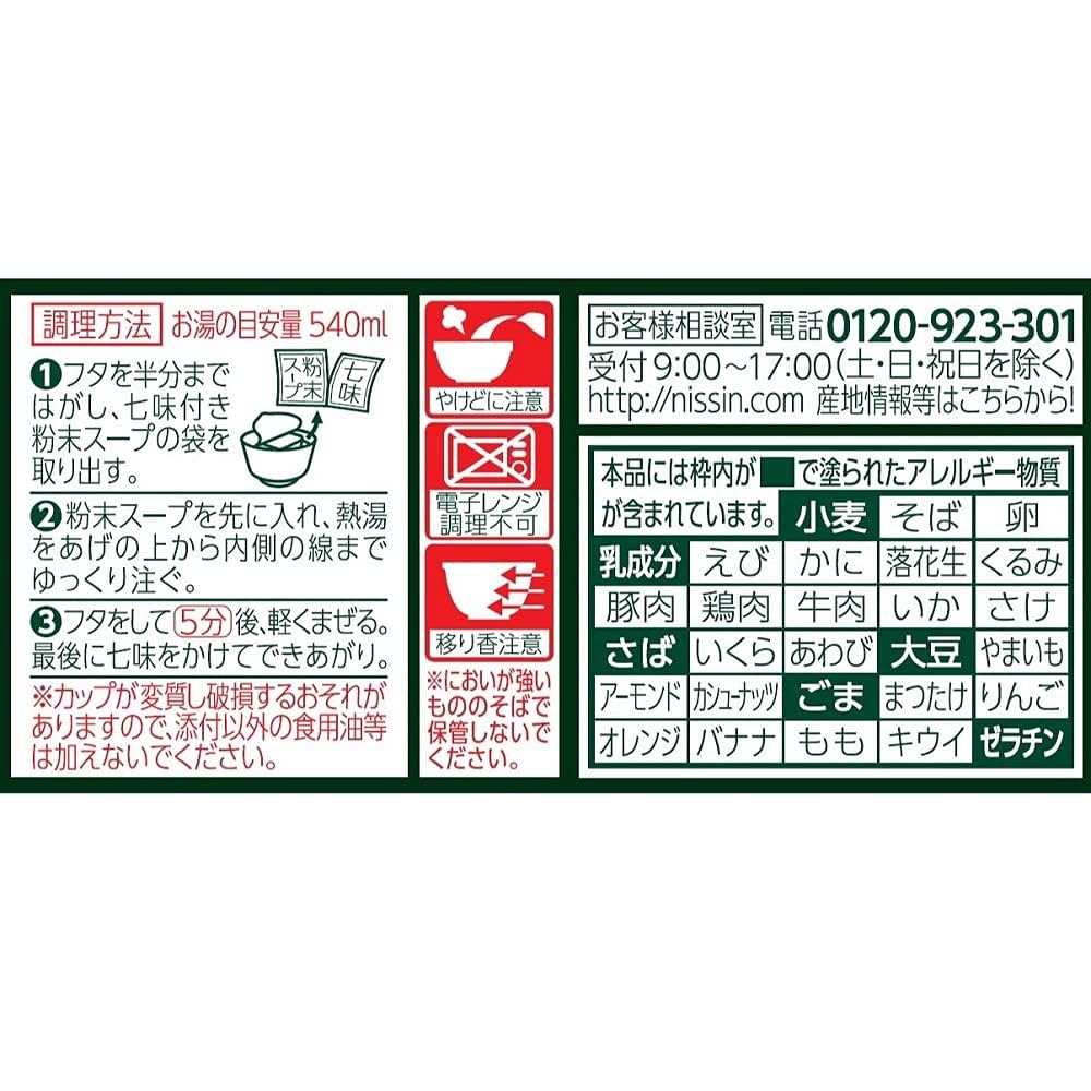 どん兵衛 楽天市場】日清食品 ＃日清のどん兵衛 きつねうどん 西日本風 12